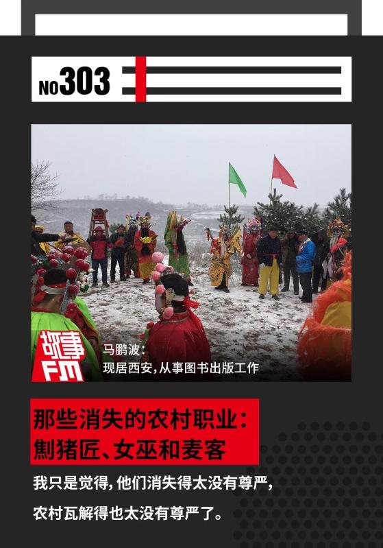 那些在中国农村消失的职业 37 那些在中国农村消失的职业
