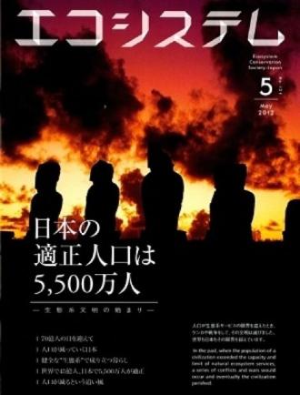 人口决定的日本国运 96 人口决定的日本国运
