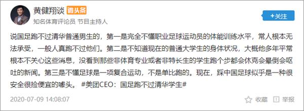 国足体能真的不如清华大学生吗? 75 国足体能真的不如清华大学生吗?