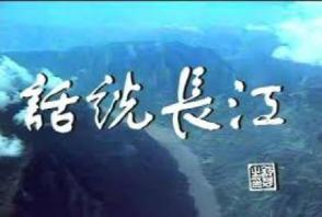 中国历史第二长的电视节目是怎样炼成的? 70 中国历史第二长的电视节目是怎样炼成的?