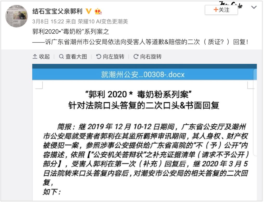 12年后,“毒奶粉”受害人仍在追寻应有的赔偿 49 12年后,“毒奶粉”受害人仍在追寻应有的赔偿