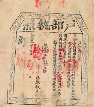 晋商是被谁搞垮的? 37 晋商是被谁搞垮的?