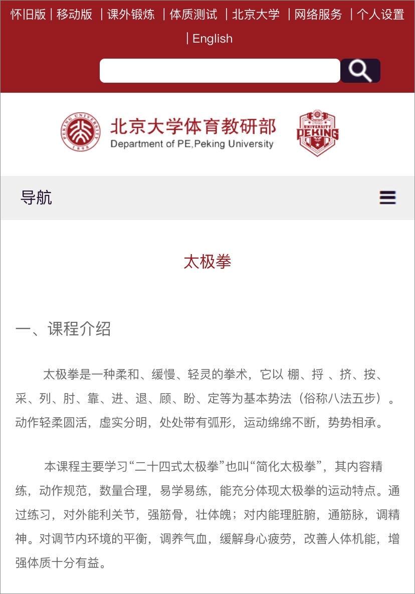 太极拳到底能不能打 72 太极拳到底能不能打