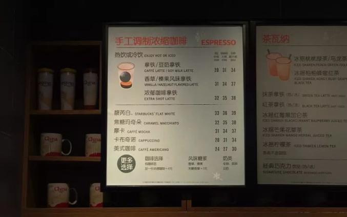 瑞幸为什么选择卖咖啡 71 瑞幸为什么选择卖咖啡