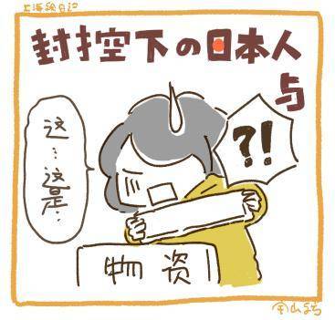 日本插画师笔下的上海:抗原袋装菜、被快递小哥投喂 64 1e35430ed31b4ab18afa232ca198ae17.jpeg