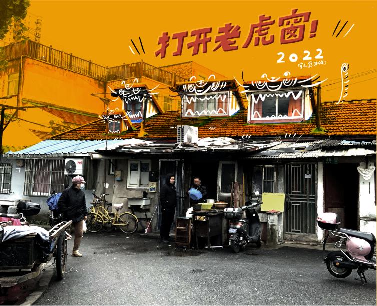 日本插画师笔下的上海:抗原袋装菜、被快递小哥投喂 74 c497c6a21c2f4382b73e82e1bf31ee06.jpeg