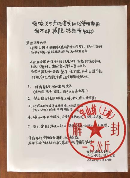 日本插画师笔下的上海:抗原袋装菜、被快递小哥投喂 76 2750e61a682f48b085315a92d3434ca8.jpeg