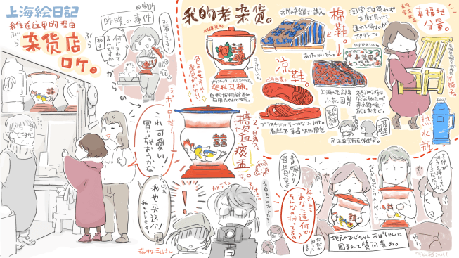 日本插画师笔下的上海:抗原袋装菜、被快递小哥投喂 72 eb4672d7df8c4e4d94ed628d27dbf386.png