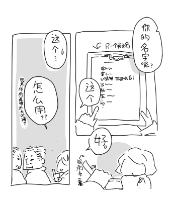 日本插画师笔下的上海:抗原袋装菜、被快递小哥投喂 60 873e43519e9542fbb9b6cb7e54b6943b.png