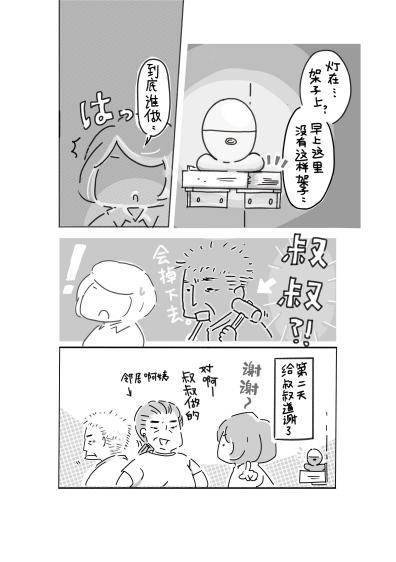 日本插画师笔下的上海:抗原袋装菜、被快递小哥投喂 61 74c8c1dfb0354977ba1b8ce04ea003df.jpeg