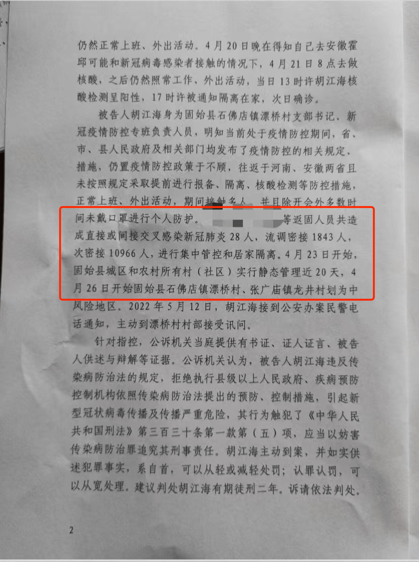 父女跨省探亲被追责后,村支书仍在服刑想申诉,女教师离婚 19 56138f4e1de140b6ac416c5f28b855e4.png