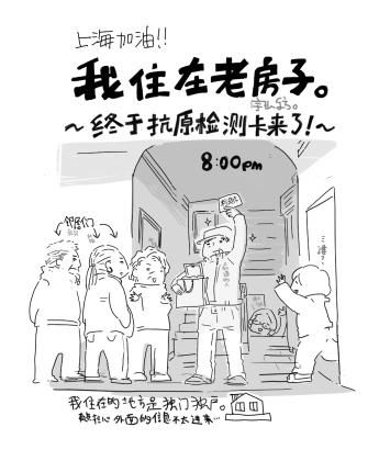 日本插画师笔下的上海:抗原袋装菜、被快递小哥投喂 58 1aa7e36ba7ba40d5836769b058f08e86.png