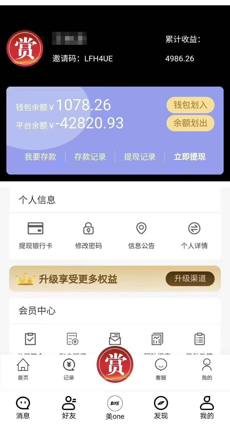 28岁全职妈妈5年无收入 渴望经济独立进配音平台 被骗13万 14 2fa0c580261045f18797c06c057c586d.jpeg