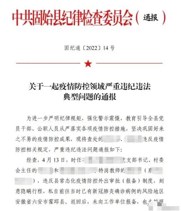 父女跨省探亲被追责后,村支书仍在服刑想申诉,女教师离婚 18 de901551c3484774a241daf274361072.jpeg