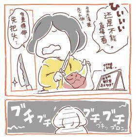 日本插画师笔下的上海:抗原袋装菜、被快递小哥投喂 66 d3fe32dfcdd749ff9e3d1dc5f2b8682e.jpeg
