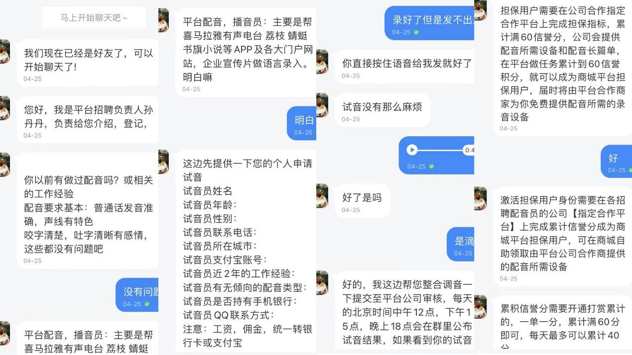 28岁全职妈妈5年无收入 渴望经济独立进配音平台 被骗13万 15 36fa1d156b034e6aafe4238710ac7e1d.jpeg