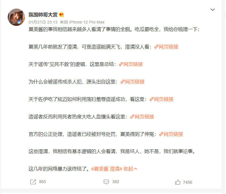 摄影师意外溺水:女模特被指责“杀人犯”,好友因网暴自杀 21 4412bfe7839b4561860f0141dda109be.png