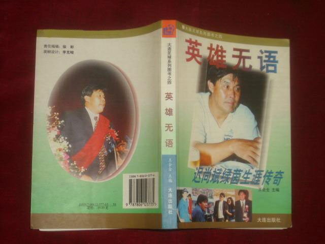 96年万达夺冠,主教练迟尚斌更是被推上了神坛。 96年万达夺冠,主教练迟尚斌更是被推上了神坛。