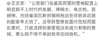 王志安19项恶行(只是他做的一部分) 105 王志安19项恶行(只是他做的一部分)