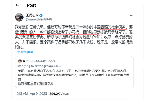 王志安19项恶行(只是他做的一部分) 116 王志安19项恶行(只是他做的一部分)