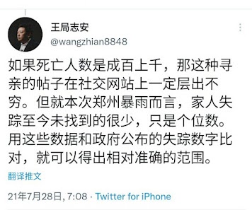 王志安19项恶行(只是他做的一部分) 112 王志安19项恶行(只是他做的一部分)