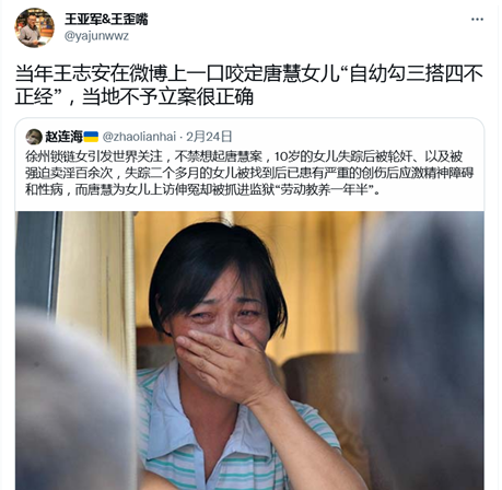 王志安19项恶行(只是他做的一部分) 103 王志安19项恶行(只是他做的一部分)