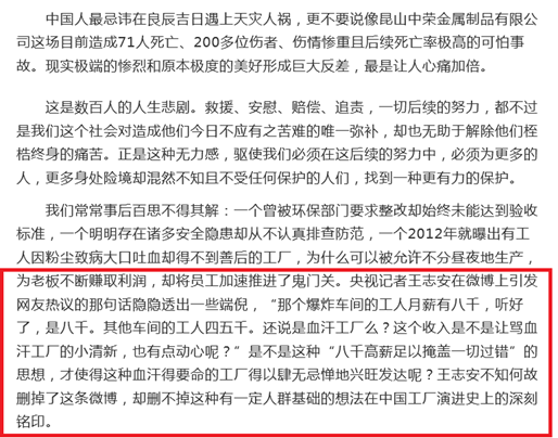 王志安19项恶行(只是他做的一部分) 124 王志安19项恶行(只是他做的一部分)