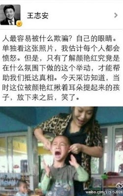 王志安19项恶行(只是他做的一部分) 95 王志安19项恶行(只是他做的一部分)