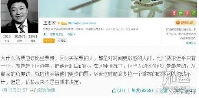 王志安19项恶行(只是他做的一部分) 97 王志安19项恶行(只是他做的一部分)