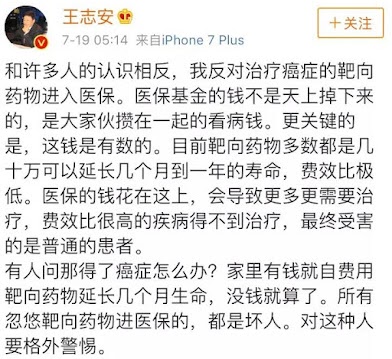 王志安19项恶行(只是他做的一部分) 100 王志安19项恶行(只是他做的一部分)