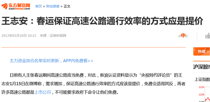 王志安19项恶行(只是他做的一部分) 98 王志安19项恶行(只是他做的一部分)