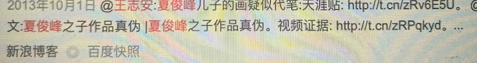 王志安19项恶行(只是他做的一部分) 107 王志安19项恶行(只是他做的一部分)