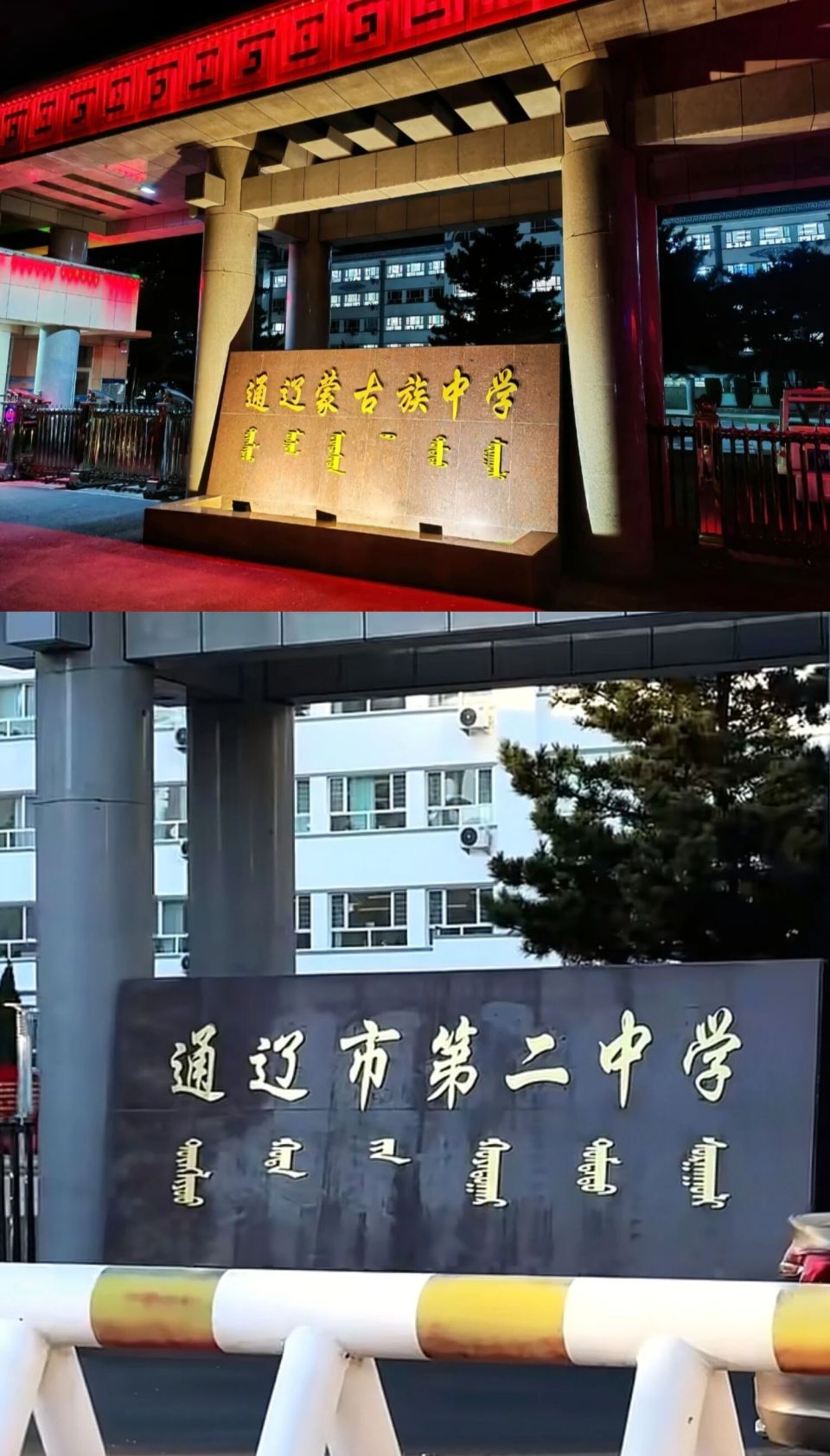 蒙语课改五年后,语言夹缝中的蒙古族青年 28 蒙语课改五年后,语言夹缝中的蒙古族青年