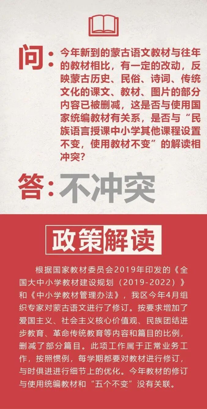 蒙语课改五年后,语言夹缝中的蒙古族青年 25 蒙语课改五年后,语言夹缝中的蒙古族青年