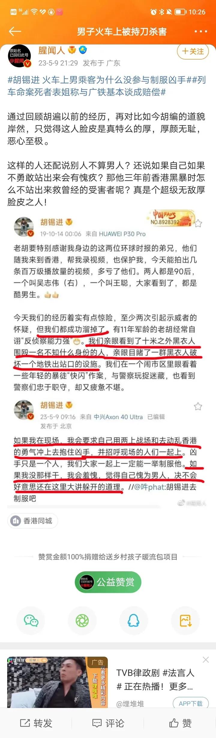 起底司马南、陈平、王维维、金灿荣等“爱国生意人” 48 起底司马南、陈平、王维维、金灿荣等“爱国生意人”