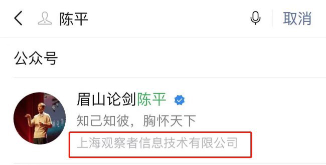 起底司马南、陈平、王维维、金灿荣等“爱国生意人” 39 起底司马南、陈平、王维维、金灿荣等“爱国生意人”
