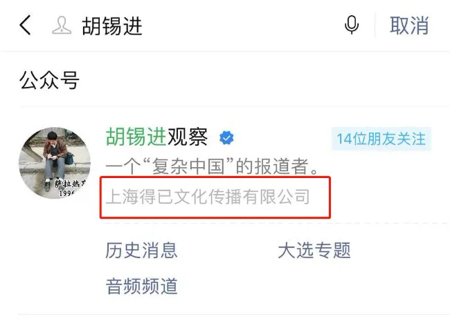 起底司马南、陈平、王维维、金灿荣等“爱国生意人” 38 起底司马南、陈平、王维维、金灿荣等“爱国生意人”