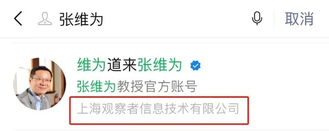 起底司马南、陈平、王维维、金灿荣等“爱国生意人” 40 起底司马南、陈平、王维维、金灿荣等“爱国生意人”