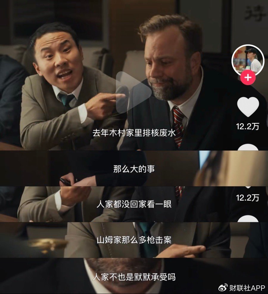周星驰出品短剧上线：揭秘杀猪盘 内涵核污水 但“含星量”不足引争议-银河百科全书