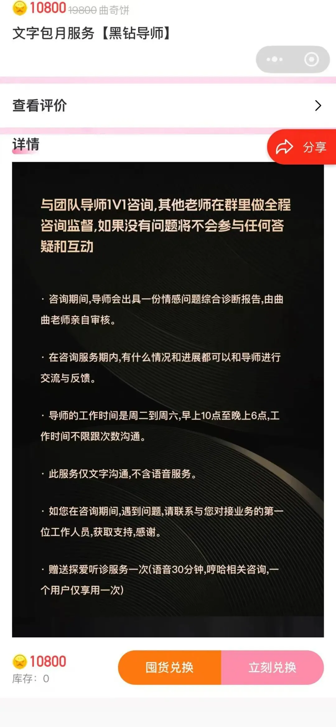 “曲曲大女人”被封号后继续卖课:切片引流到私域,消费者购买万元课程后退费难-银河百科全书