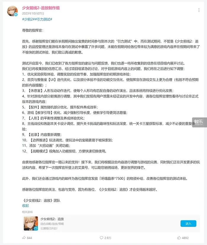 《少女前线2:追放》:期待、共情与愤怒 103 1f0dce5f0787aee6bf3a79f6b0152ab7