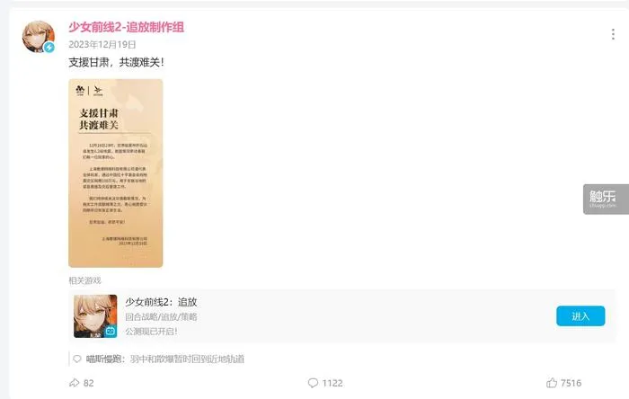 《少女前线2:追放》:期待、共情与愤怒 107 7a6b6de87dc7df5d084c2e5a5e2ac9c0