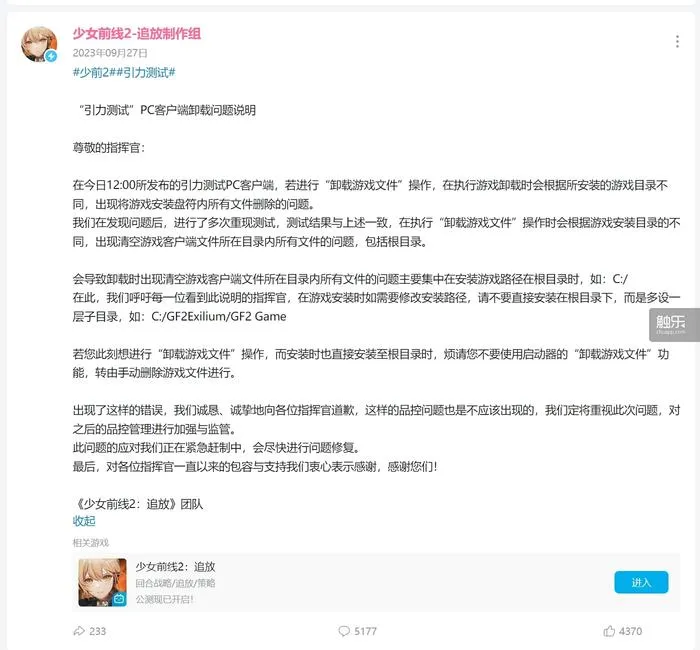 《少女前线2:追放》:期待、共情与愤怒 100 9705c5789d7b14f2956d02fb6a8d7f7b