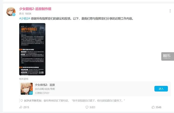 《少女前线2:追放》:期待、共情与愤怒-银河百科全书
