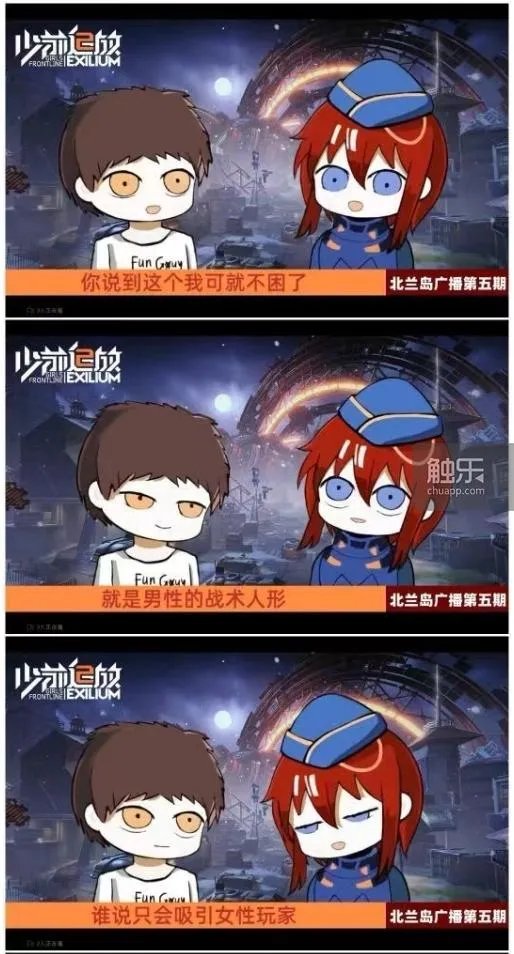 《少女前线2:追放》:期待、共情与愤怒 109 c020b2168d9bddee1936d9ed21803be7