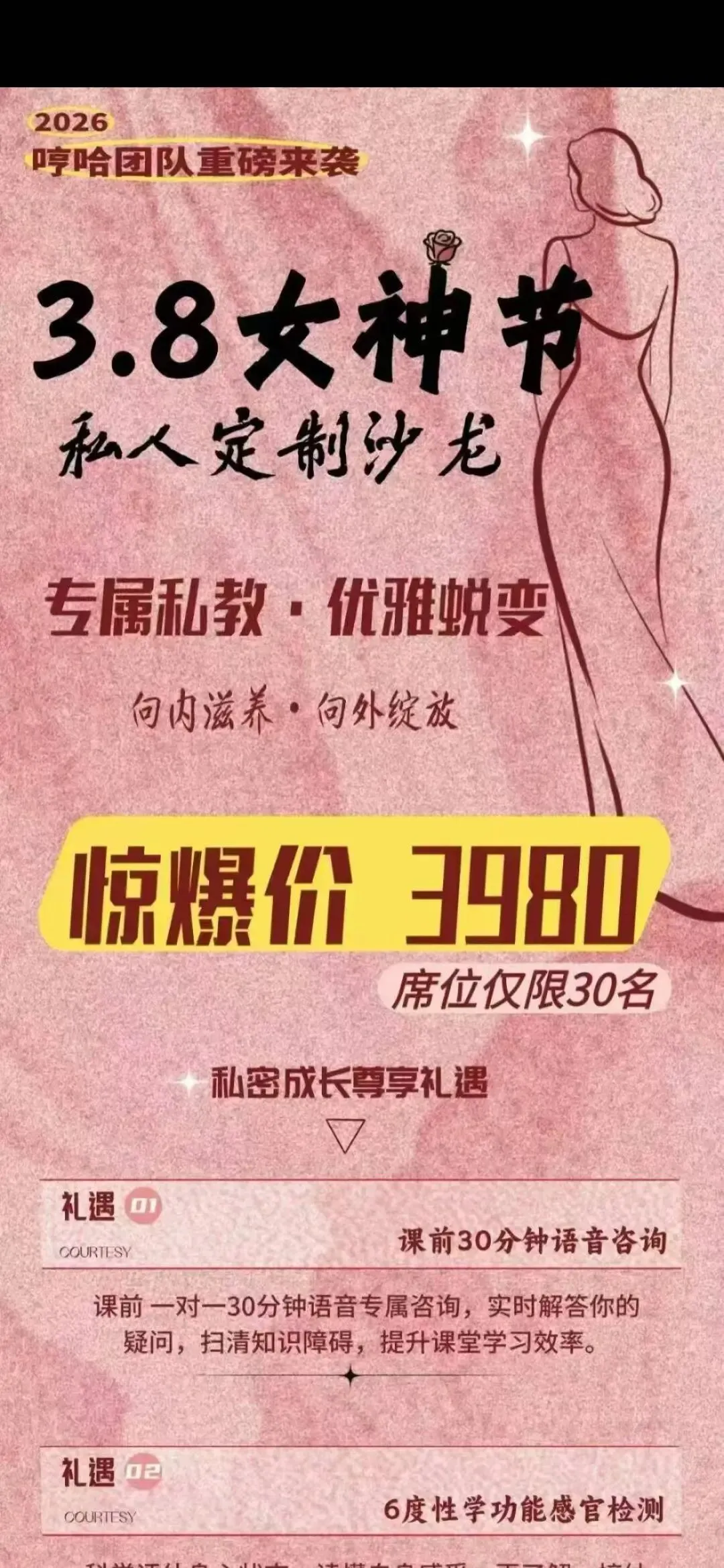 “曲曲大女人”被封号后继续卖课:切片引流到私域,消费者购买万元课程后退费难 12 “曲曲大女人”被封号后继续卖课:切片引流到私域,消费者购买万元课程后退费难
