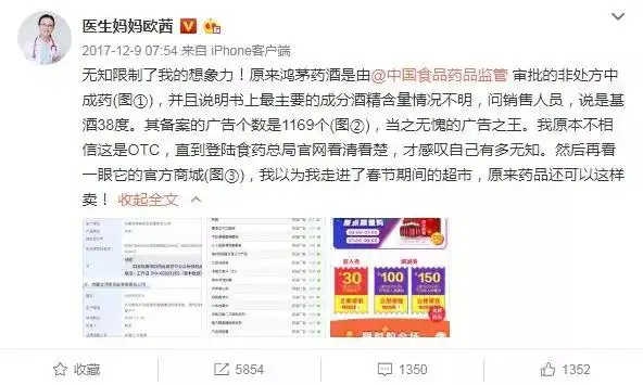 丁香医生|某药酒违法 2630 次安然无恙,医生发 1 篇科普文却被跨省抓捕 63 丁香医生|某药酒违法 2630 次安然无恙,医生发 1 篇科普文却被跨省抓捕