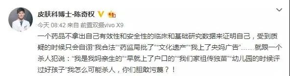 丁香医生|某药酒违法 2630 次安然无恙,医生发 1 篇科普文却被跨省抓捕 66 丁香医生|某药酒违法 2630 次安然无恙,医生发 1 篇科普文却被跨省抓捕