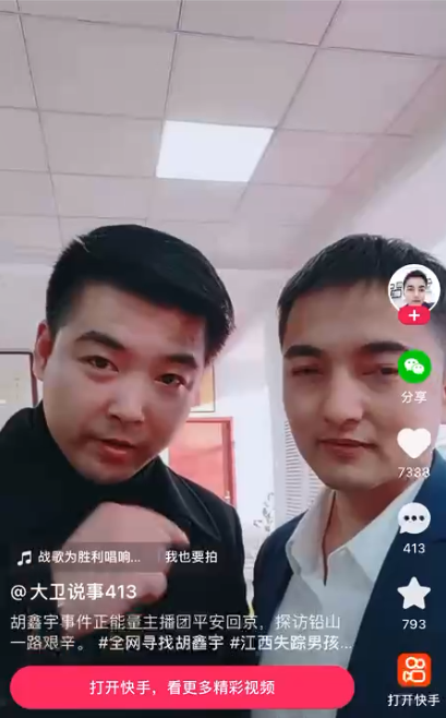 胡鑫宇失踪事件,一个高中生的失踪是如何被炒热的? 92 22bd4c9a57916f848a49e6dcfbaab260