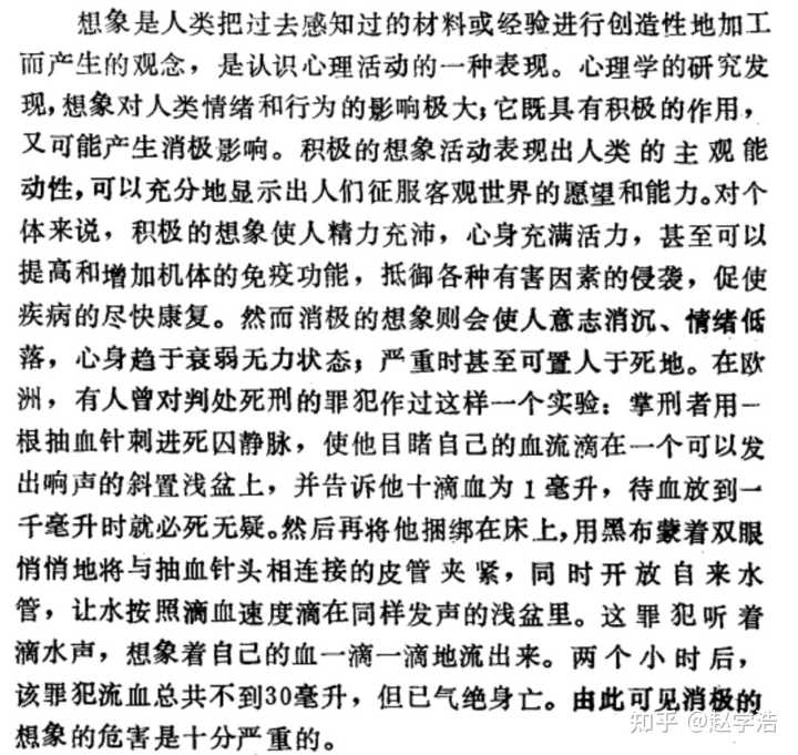 蒙上眼睛捆绑起来,手腕处假装割一下,再用其他手段让他感觉在流血,实验对象真的会死吗? 78 蒙上眼睛捆绑起来,手腕处假装割一下,再用其他手段让他感觉在流血,实验对象真的会死吗?